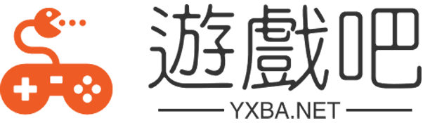 游戏吧